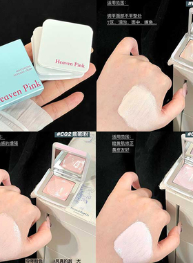 饭桶同款！heavenpink高光霜