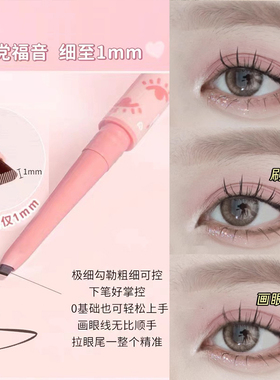 【品牌直供】Gracebabi眼线胶笔