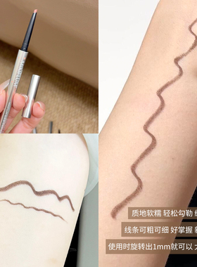 品牌直供MIKIPLUM顺雅眼线胶笔