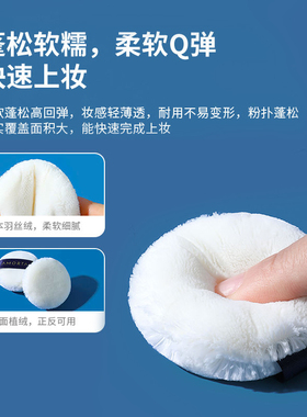 尔木萄定妆气垫海绵毛绒散粉扑