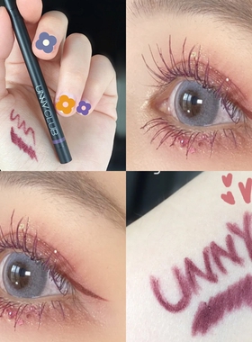【品牌直供】UNNY眼线胶笔卧蚕笔