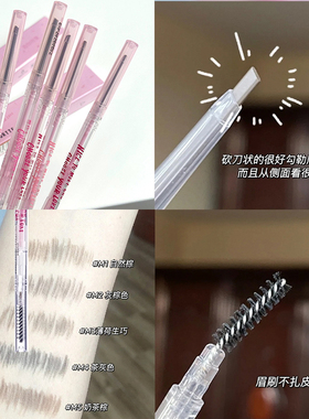 【品牌直供】花洛莉亚砍刀眉笔
