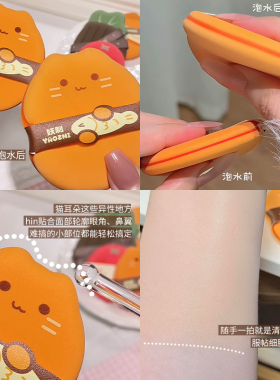 【品牌直供】妖制元气喵喵粉扑