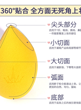 超软不吃粉！尔木萄爱心美妆蛋