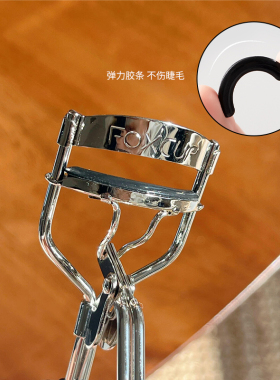 【品牌直供】FOXCUP太阳花睫毛夹