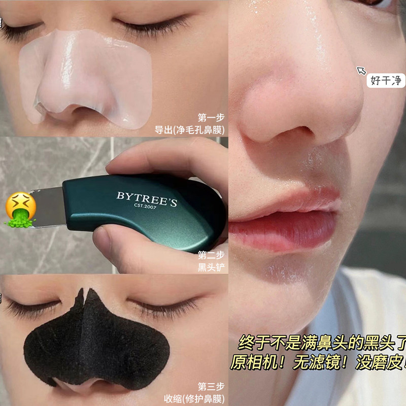 柏翠丝黑头铲人体工学手动清洁器鼻子脸部毛孔粉刺去黑头神器女,淘宝优惠券,粉丝福利购,淘宝优惠卷