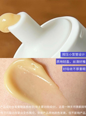 【品牌直供】934熬夜唤醒眼霜