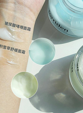 【品牌直供】桃瑞丹玻尿酸面霜