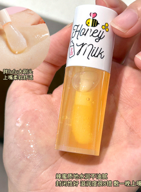 【品牌直供】奥普蜂蜜牛奶唇油