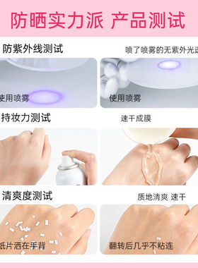 【品牌直供】娜丽丝防晒喷雾