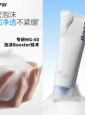【品牌直供】黛优佳氨基酸洗面奶