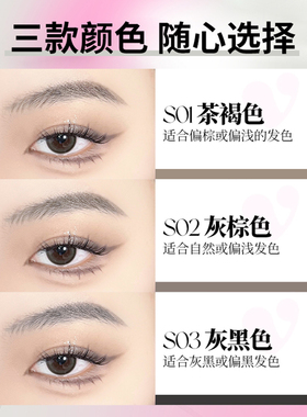 买一发三!唯资四爪水眉笔野生眉