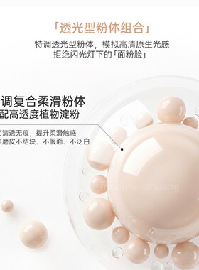 【品牌直供】Foreverkey定妆散粉