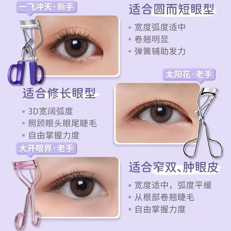 everbab一飞冲天睫毛夹太阳花卷翘持久定型初学者局部女欧阳娜娜,淘宝优惠券,粉丝福利购,淘宝优惠卷