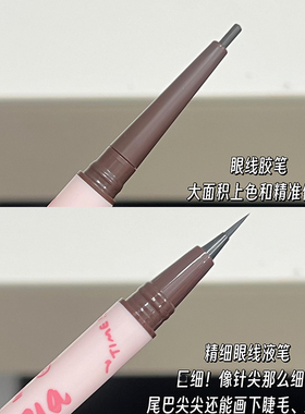 品牌直供gracebabi双头眼线笔