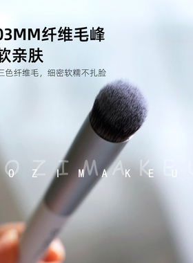 不吃粉芭贝拉无痕软毛遮瑕刷