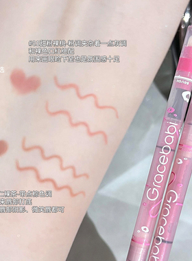 【品牌直供】gracebabi唇线笔