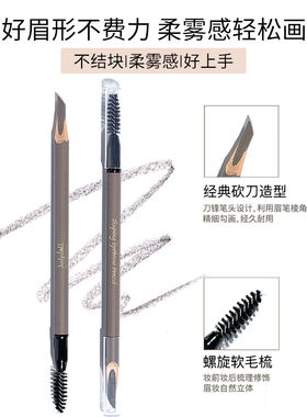 品牌直供橘朵砍刀眉笔不易脱色