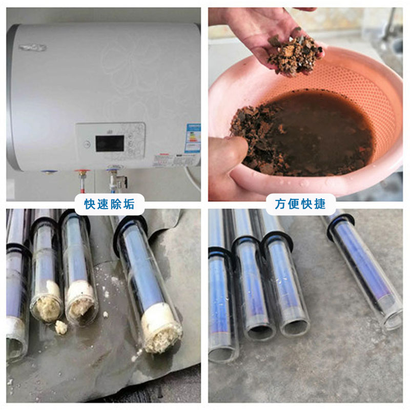 太阳能清洗剂免拆清洗除垢热水器蒸柜锅炉地暖管道水垢强力清洁剂 - 图0