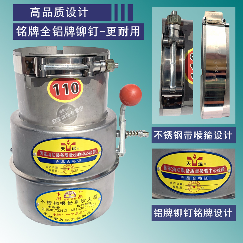 汽车高硬度不锈钢开关式阻火器货车油罐车排气管防火帽罩长期装配 - 图1