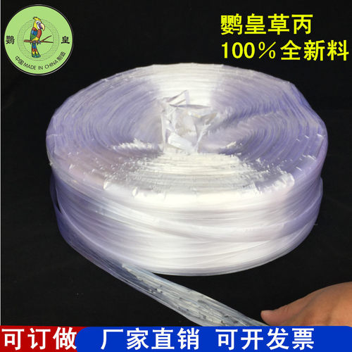 鹦皇全新料塑料绳子捆绑透明绳捆扎包装绳料打包绳玻璃封口绳2厘 - 图2
