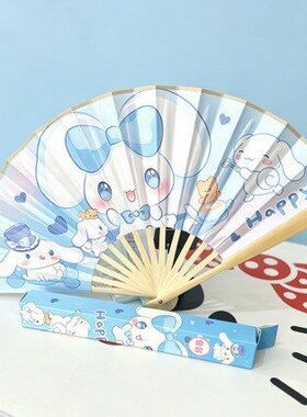 三丽鸥玉桂狗折扇 夏天高颜值儿童小扇子 软萌可爱外出纳凉手摇扇