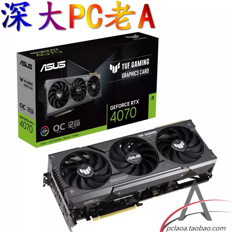 华硕DUAL ATS TX TUF ROG RTX4070S SUPER O12G GAMING猛禽显卡 - 图0