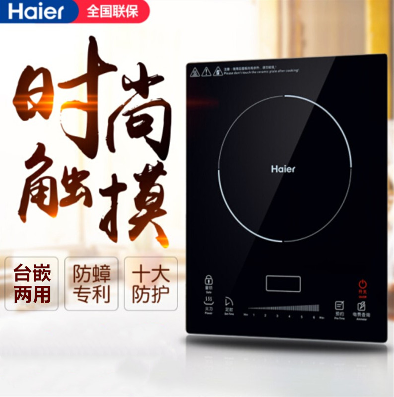 Haier/海尔 C21-B2303-图0