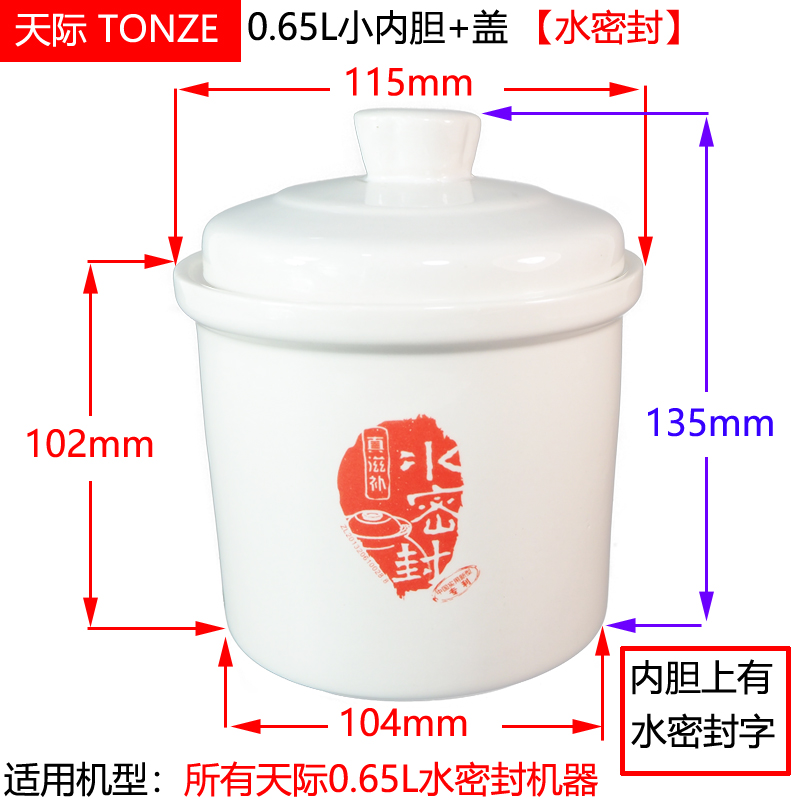 天际GSD-W122B W132B DGD25-25DWG 22KWG 22EWG 0.65L水密封配件 - 图0