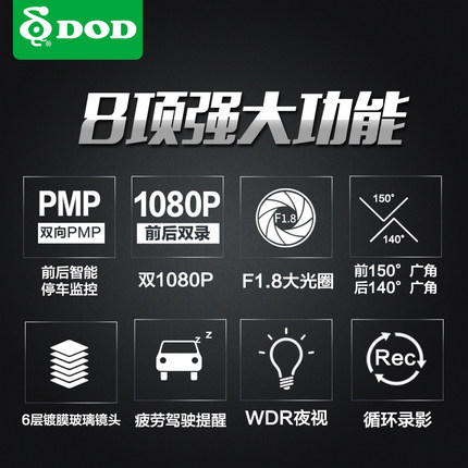 DOD行车记录仪高清夜视LS400W Dual双镜头1080P广角智能停车监控 - 图0