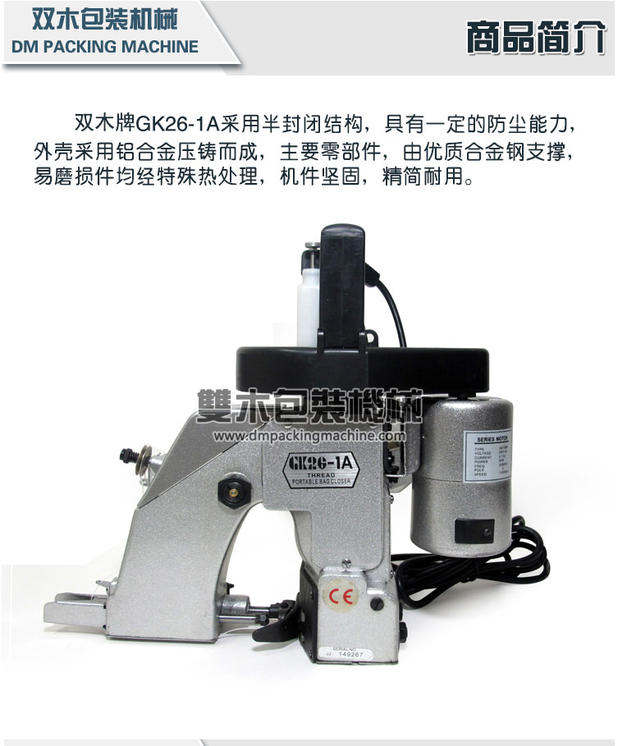 厂GK26-1A电动手提式封包机重型封袋机帆布缝纫机土工布编织缝包 - 图3