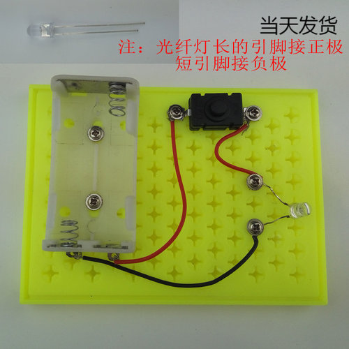 儿童科技小制作学生益智拼装科学实验玩具diy七彩光纤灯手工材料 - 图2