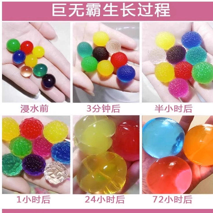 海绵宝宝泡大珠水宝宝吸水珠海洋水精灵龙珠特大霸王珠龙珠彩色球,淘宝优惠券,粉丝福利购,淘宝优惠卷