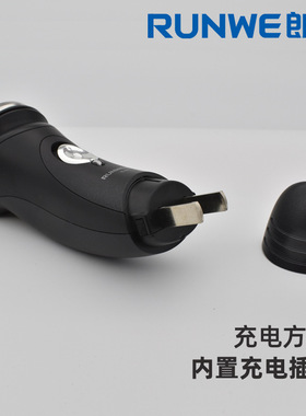 朗威3W强劲充电剃须刀送备用刀头
