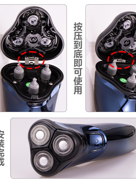 适配朗威RS370剃须刀刀头头盖原装刀片刀网组件整个头部替换配件
