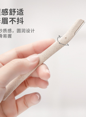 安全型日本便携美容院修眉刀
