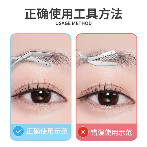 安全高级不锈钢修眉刀带梳眉剪防刮不夹眉毛修眉形美妆工具美容剪 - 图1