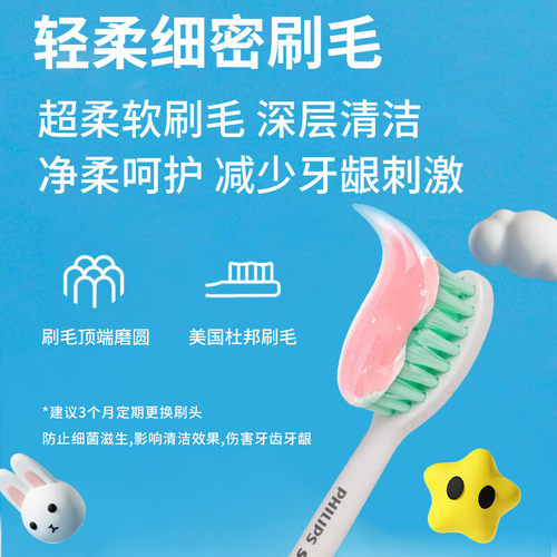 飞利浦儿童电动牙刷HX2446软毛全自动3-6-10-12岁宝宝防蛀牙2432 - 图3