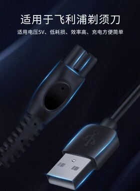 【官方原装】飞利浦剃须刀充电器