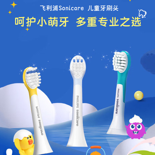 飞利浦儿童电动牙刷头原装HX6032/6042/2032替换适配HX6322/5232 - 图3