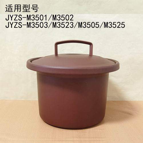 3.5L适用九阳紫砂锅配件DG35Z-GD532/35ZA1/M3501/M3525内胆盖子 - 图2