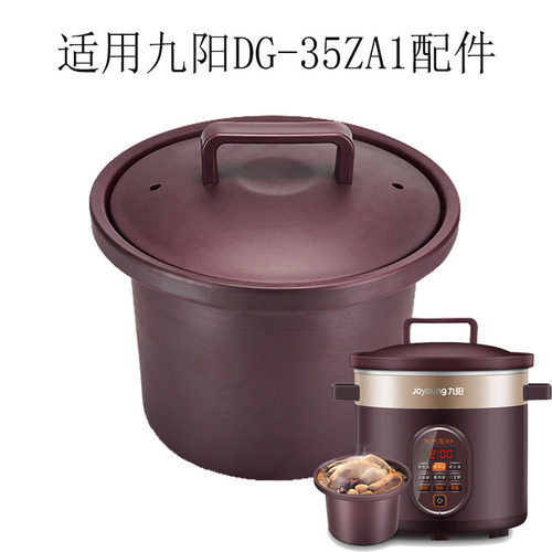 3.5L适用九阳紫砂锅配件DG35Z-GD532/35ZA1/M3501/M3525内胆盖子 - 图0