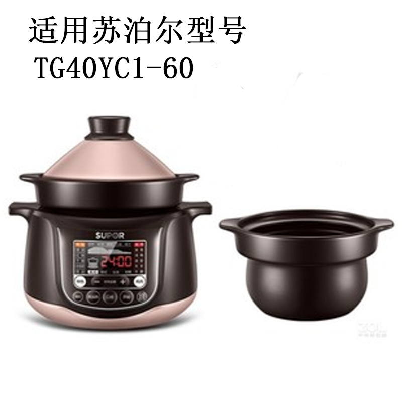 4L适用苏泊尔电砂锅TG40YC1-60内胆盖子配件煲汤锅电炖锅内锅锅盖 - 图0