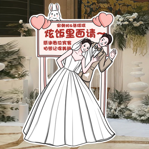 婚礼迎宾牌人形立牌定制结婚订婚布置装饰卡通漫画手绘kt板指示牌