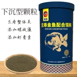 Lansshou Золотая рыбка с кормом цихлидные рыбные корма красочные рыбные корма дельфиновые рыба декоративные рыбы материал мелкая рыба корм