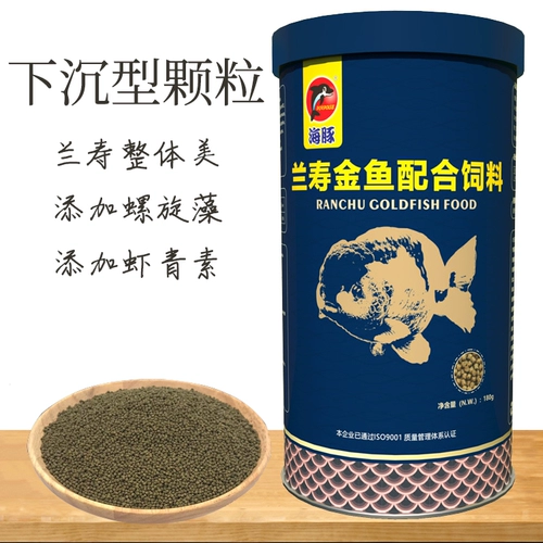Lansshou Золотая рыбка с кормом цихлидные рыбные корма красочные рыбные корма дельфиновые рыба декоративные рыбы материал мелкая рыба корм