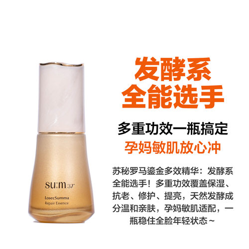 【捡漏精华】韩国WHOO后秘贴精华sum37苏秘罗马精华OHUI套盒拆出 - 图3