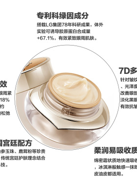 韩国WHOO后天气丹眼霜50ml增量版