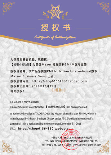 包邮正品保真进口马祖瑞5M4M行货版Mazuri龙猫粮25磅整包27.2.5 - 图3