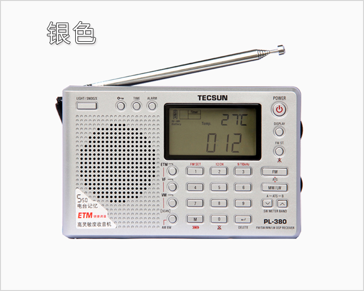 Tecsun/德生 PL-380 全波段DSP收音机英语听力高考试四六级原厂 - 图1